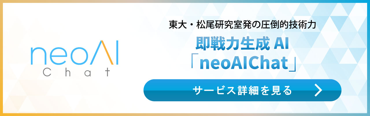 neoAI