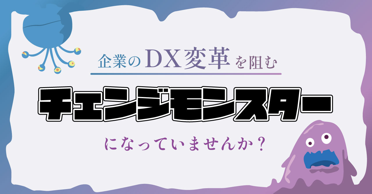 チェンジモンスター―なぜ改革は挫折してしまうのか? 楽天ブックス: チェンジモンスタ- - なぜ改革は挫折してしまう
