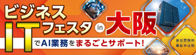【5月23日(金) 】まるごとAIワールド2025 in そごう横浜に出展します！