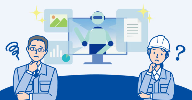 AIに疑問抱く製造業の社員