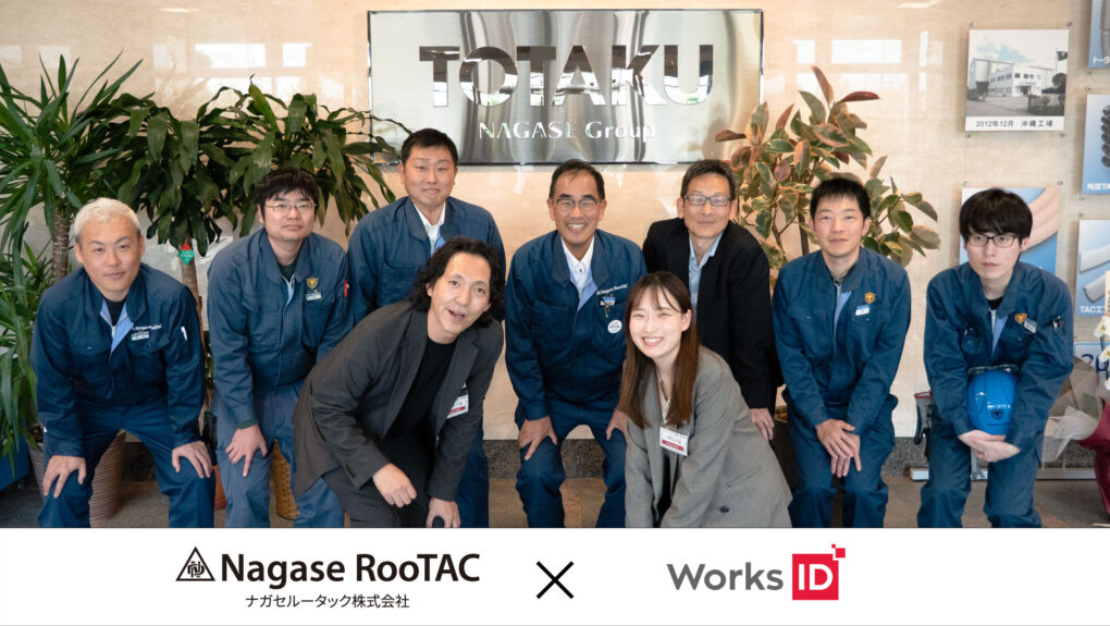 ナガセルータック様