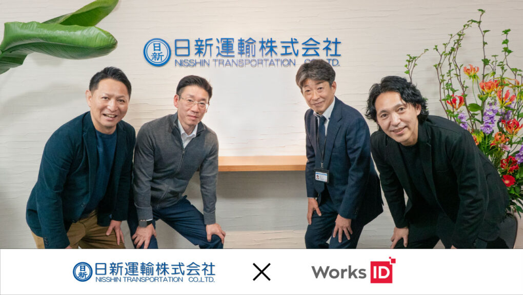 日新運輸株式会社