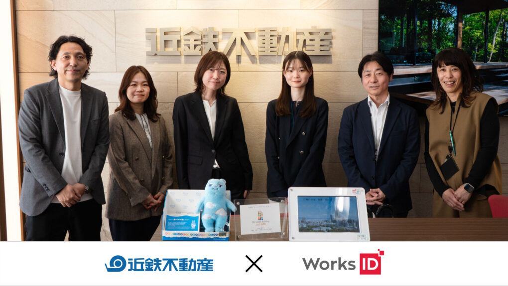 近鉄不動産