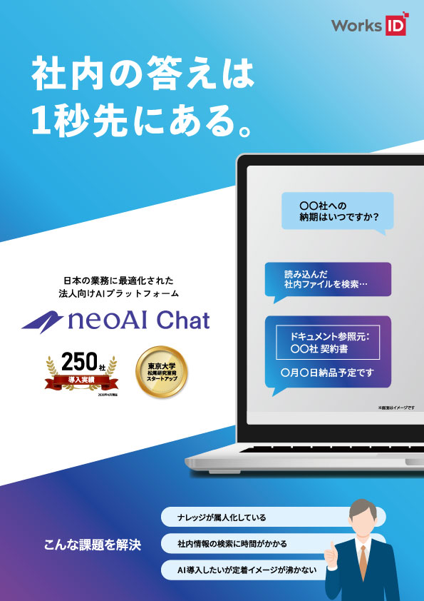 neoAIchat